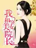 欧阳志远萧眉何文婕