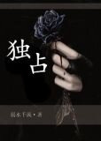 陆简苍董眠眠