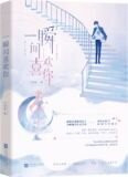兔子想吃隔壁草