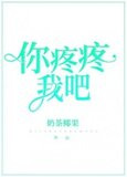他的栀子花