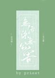 甘卿喻兰川