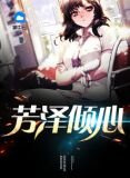 李晋萧玉如