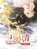 骆向东梁子衿