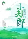 连琦唐无欲