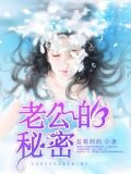 苏回倾张明希