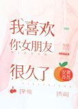 穿书后我被女主搞到手了