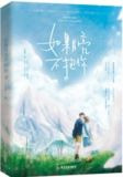 如果月亮不抱你