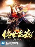 绝世龙魂