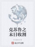 克苏鲁末日漫画