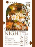 高度匹配协议婚姻