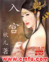入宫