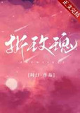 折玫瑰