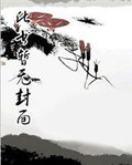 苏胜宇白清清