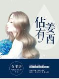 深城旧梦秦佔