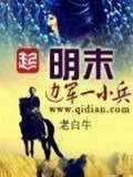 回到大明朝