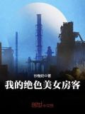 都市护花狂龙
