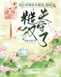 七零知青太绝色，退伍糙汉失守了