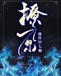 撩原