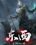 东西