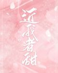 裴恬陆池舟