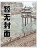 只做不爱