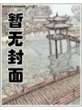 血神劫